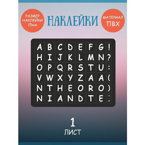 Набор наклеек RiForm Английский Алфавит белый на чёрном фоне, 49 элементов, наклейки букв 15х15мм, 1 лист набор наклеек riform английский алфавит цветной на чёрном фоне 49 элементов наклейки букв 15х15мм 3 листа