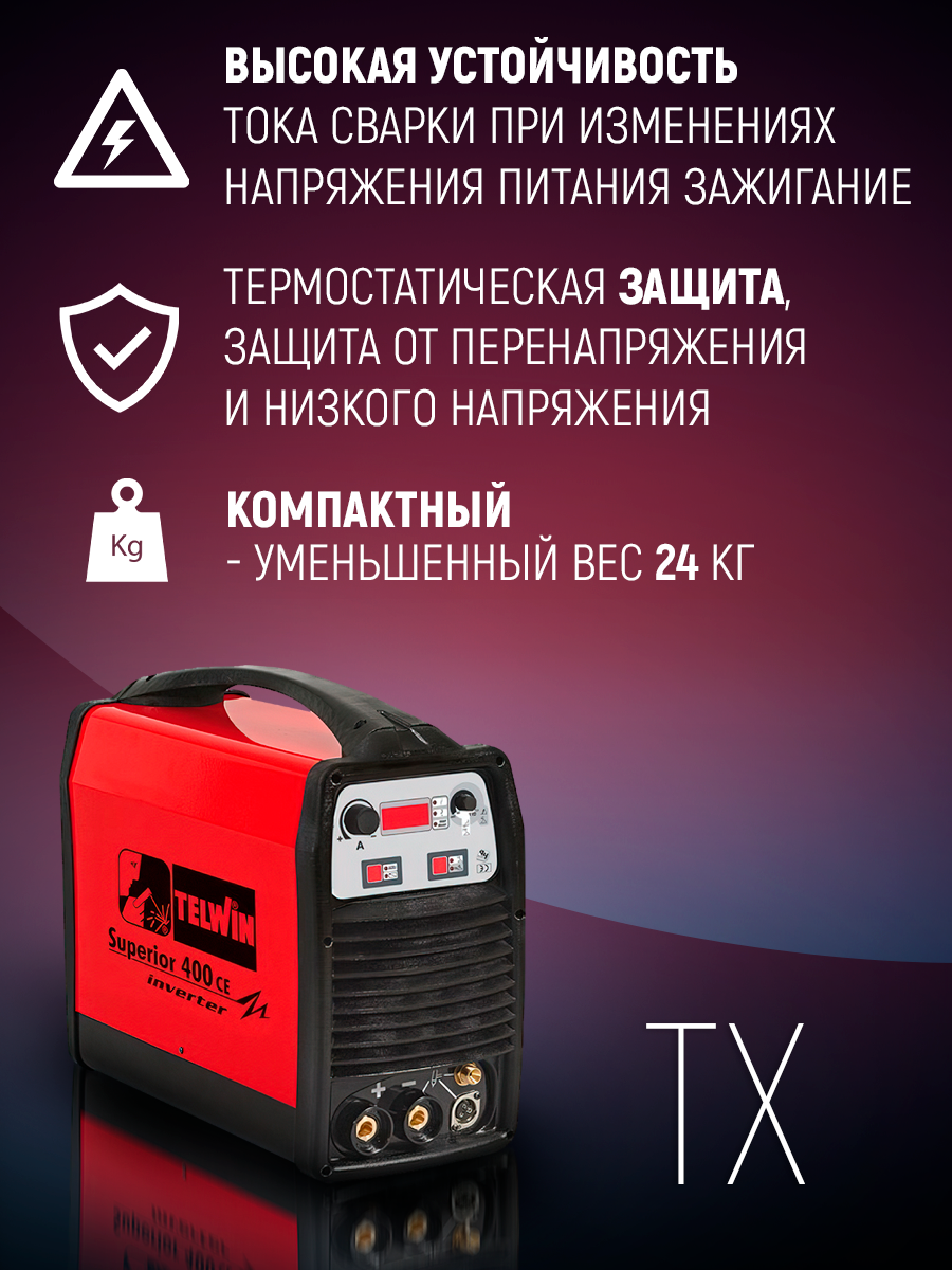 Инвертор сварочный Telwin - фото №4