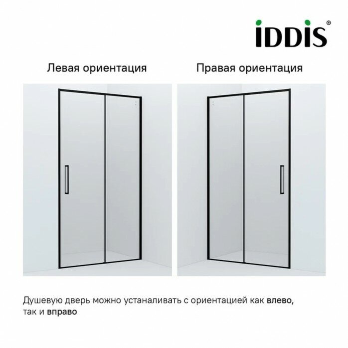 Душевая дверь в нишу IDDIS Slide SLI6BS1i69 110 см - фото №10