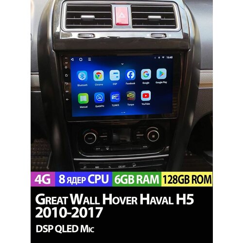 Магнитола TS18 PRO Great Wall Hover Haval H5 6/128