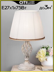 Лампа настольная светильник настольный Citilux Вена CL402820 белый бежевый,золотистый