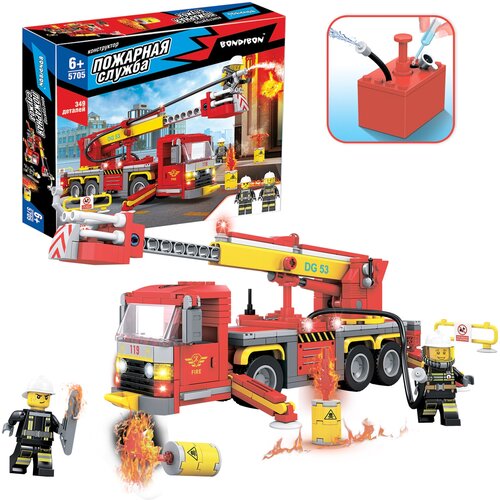 BONDIBON Пожарная служба ВВ5705 Пожарная машина, 349 дет. bondibon для малышей вв4104 пожарная станция 60 дет