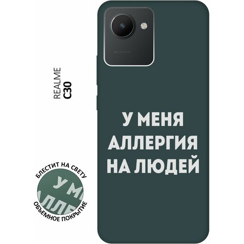 Силиконовый чехол на realme C30, Рилми С30 Silky Touch Premium с принтом Allergy W зеленый силиконовый чехол на realme c30 рилми с30 silky touch premium с принтом coffee love w зеленый