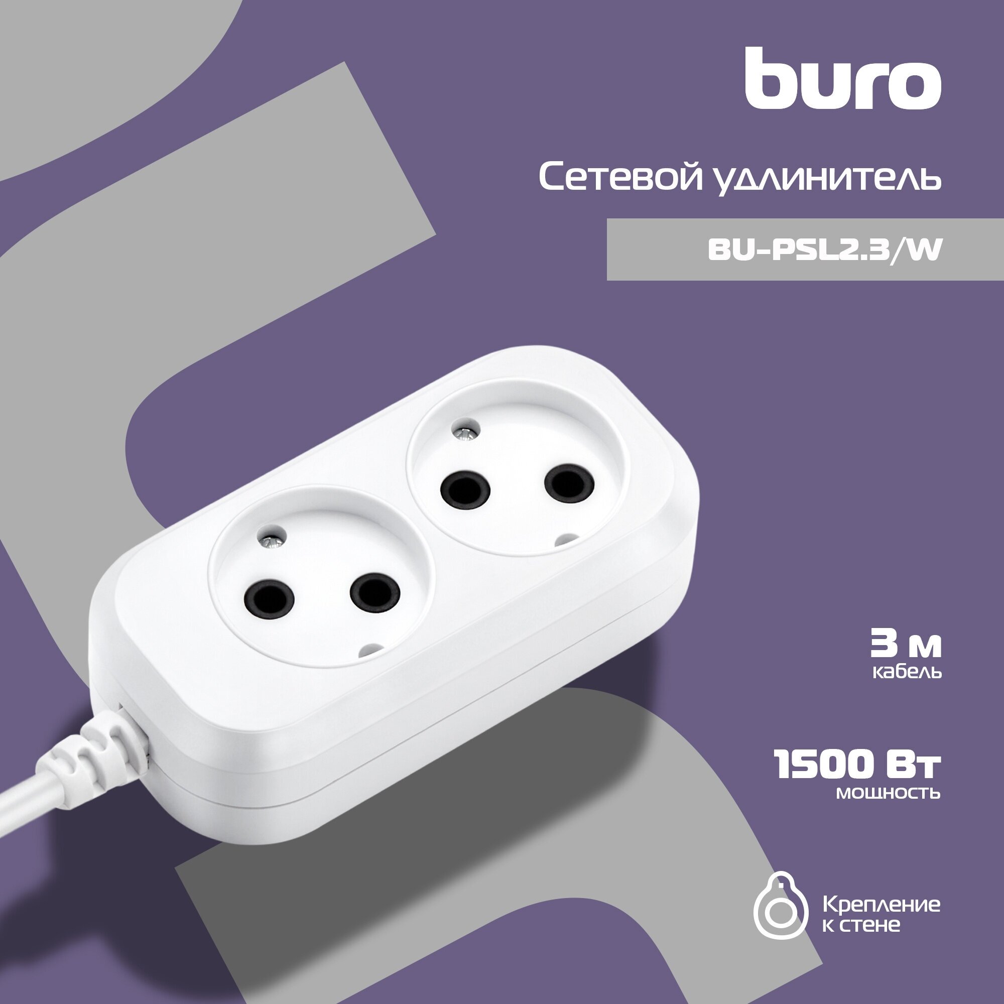 Сетевой удлинитель BURO , 3м, белый - фото №6