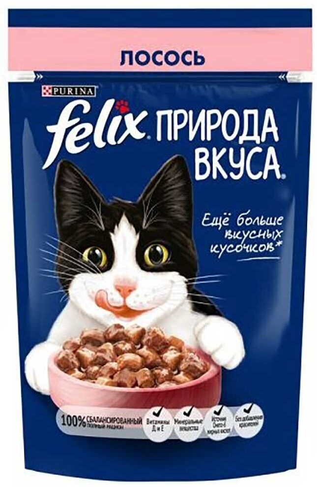 Влажный корм Felix природа вкуса для кошек лосось 75г
