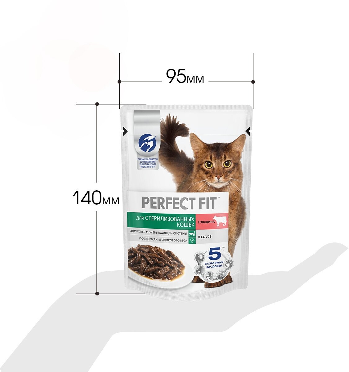 Корм для кошек Perfect Fit Говядина в соусе 75г - фото №2