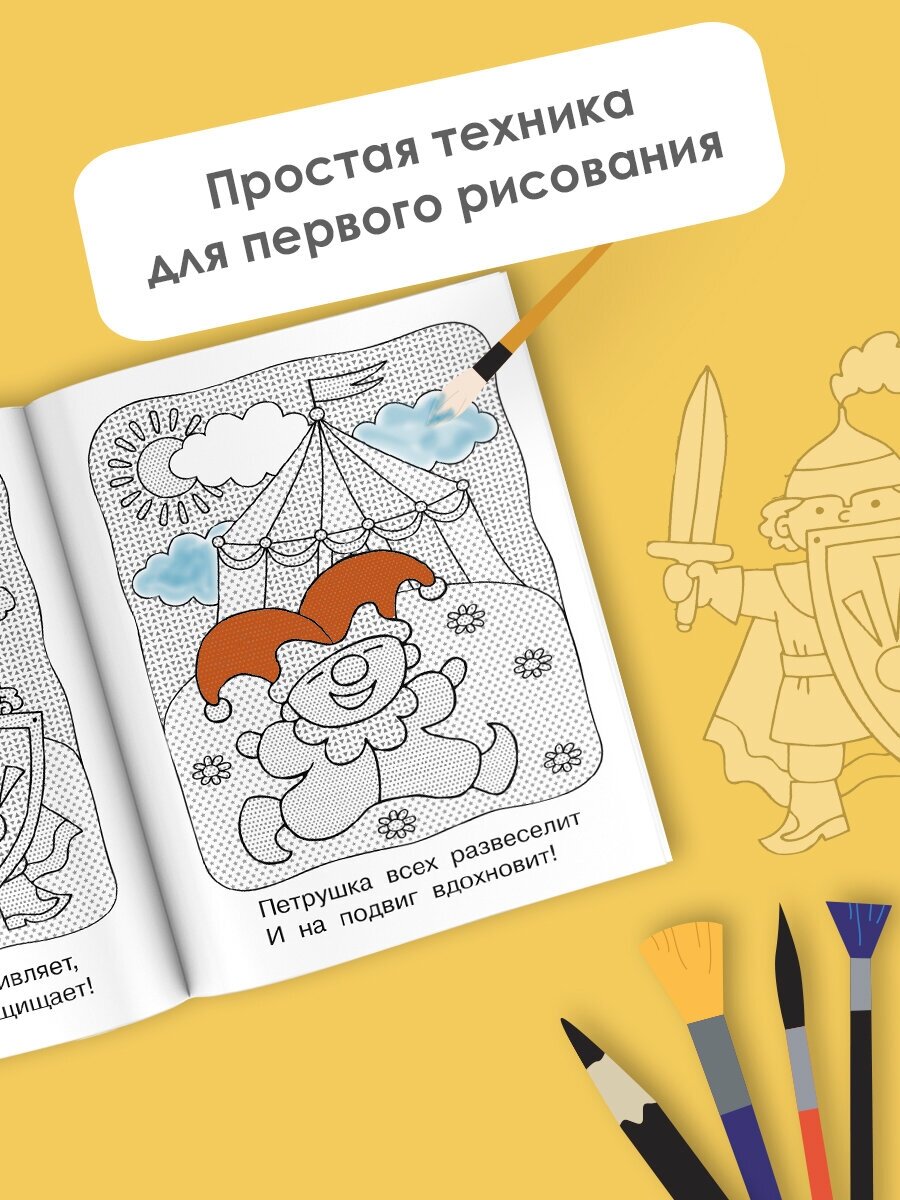 Любимые сказки (Гайдель Екатерина Анатольевна) - фото №7