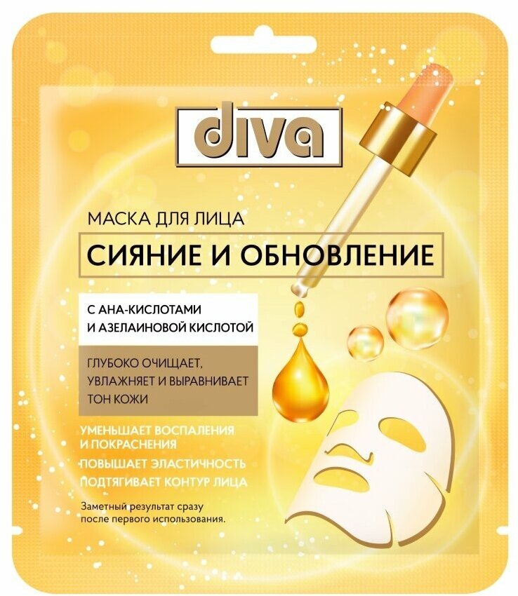 Маска для лица, Diva, Сияние и Обновление, тканевая