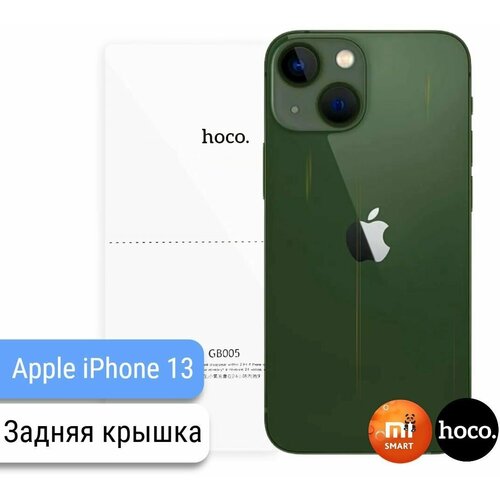 Защитная пленка для Apple iPhone 13 на заднюю крышку защитная пленка для apple iphone 13 pro на заднюю крышку 2шт