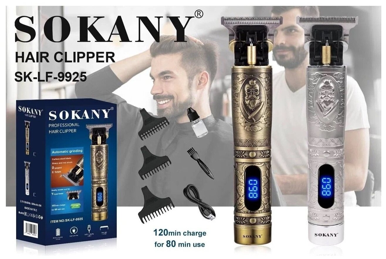 Профессиональная машинка триммер для стрижки волос HAIR CLIPPER. Триммер для бороды и усов. Универсальный с LED дисплеем SOKANY SK-LF-9925 - фотография № 1