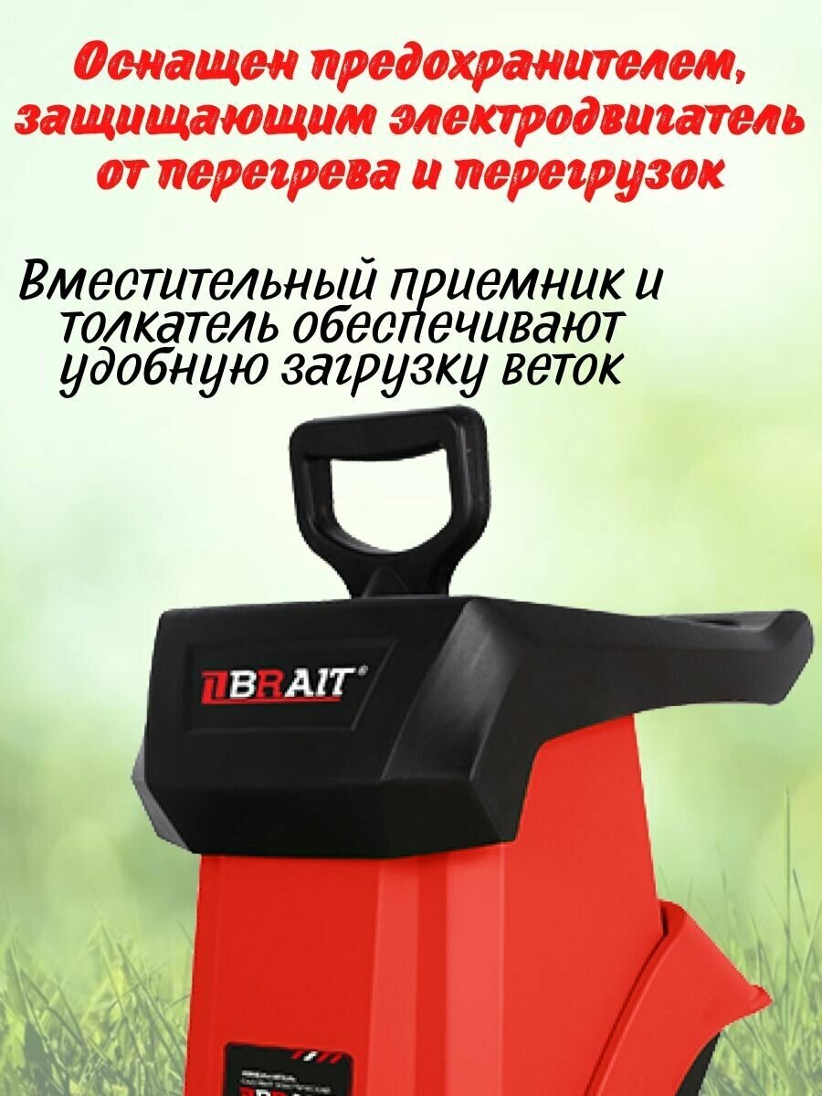 Измельчитель электрический BRAIT BESH 250 2500 Вт