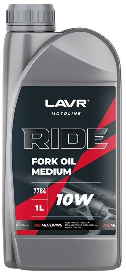 Масло вилочное LAVR MOTO RIDE Fork oil 10W (1 л)