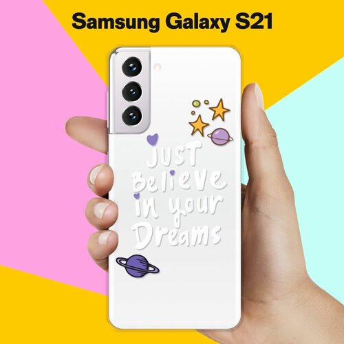 Силиконовый чехол Just believe на Samsung Galaxy S21 силиконовый чехол just believe на samsung galaxy a10