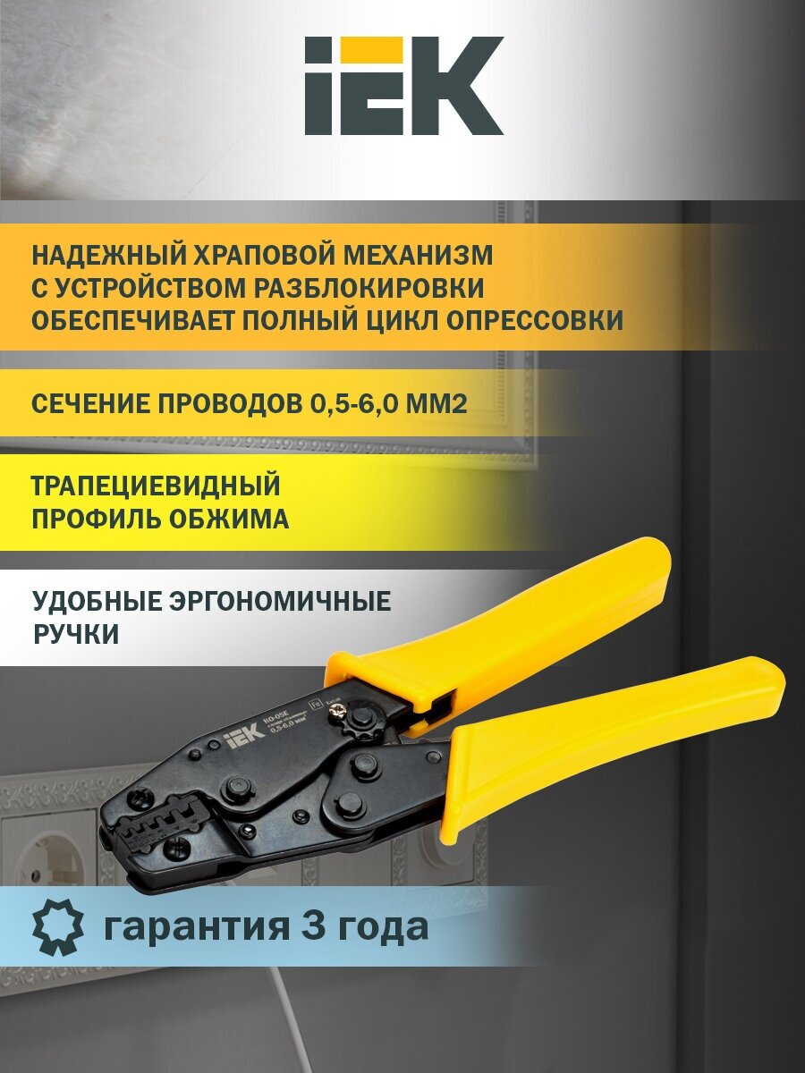 Пресс-клещи для обжима наконечников Iek - фото №1