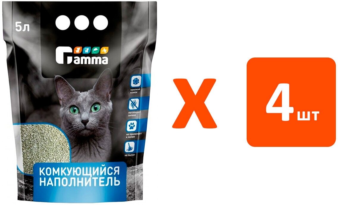 GAMMA наполнитель комкующийся для туалета кошек (5 л х 4 шт)