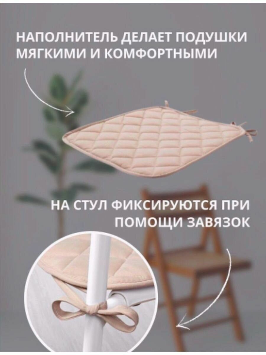 Подушка квадратная с завязками на кухню и садовой мебели - фотография № 5