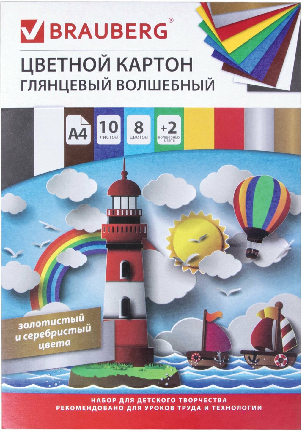 Картон цветной А4 мелованный (глянцевый), волшебный, 10 листов 10 цветов, в папке, BRAUBERG, 200х290 мм, "Маяк", 129915