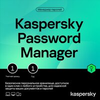 Kaspersky Password Manager 1 год 1 устройство (код активации)