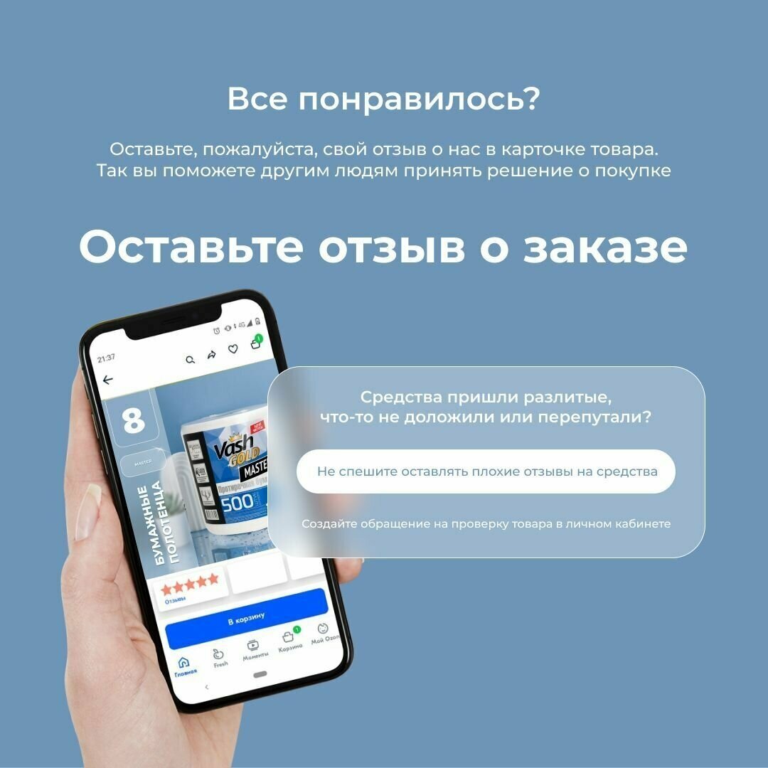 Протирочная бумага Vash Gold 500 листов в рулоне - фото №8