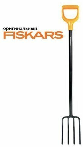 Вилы Fiskars - фото №12