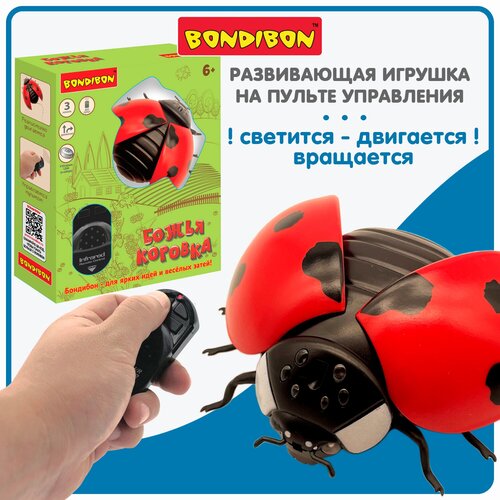 Интерактивная игрушка Bondibon на пульте управления фигурка Божья коровка