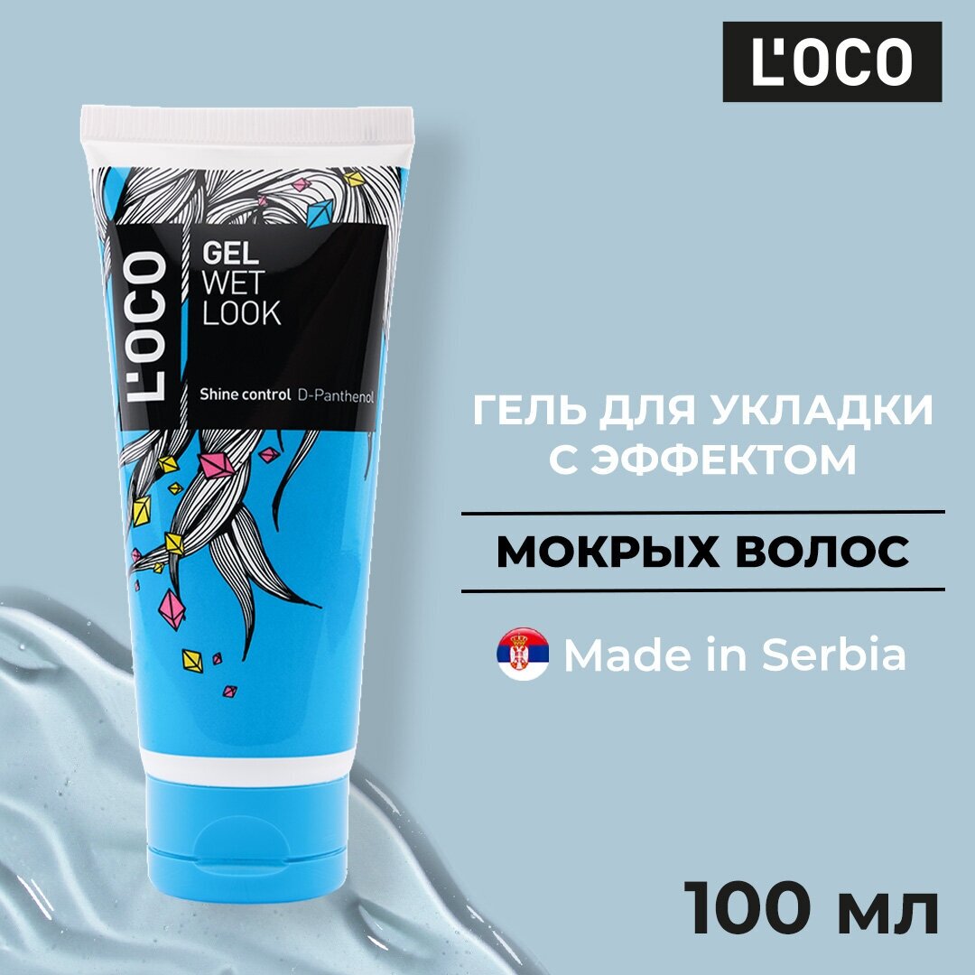 Гель для волос Loco Gel Hairstyling Wet Look с мокрым эффектом 100мл DCP Hemigal - фото №2