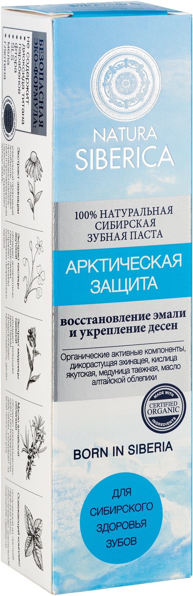 Natura Siberica Зубная паста "Арктическая защита", 100 гр (Natura Siberica, ) - фото №8