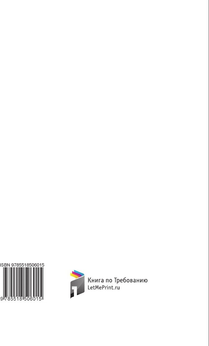 Книга Несвоевременные Мысли (Горький Алексей Максимович) - фото №2