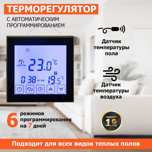 Терморегулятор REXANT R200 черный термопласт терморегулятор температуры с сенсорным экраном жк дисплей 230 в