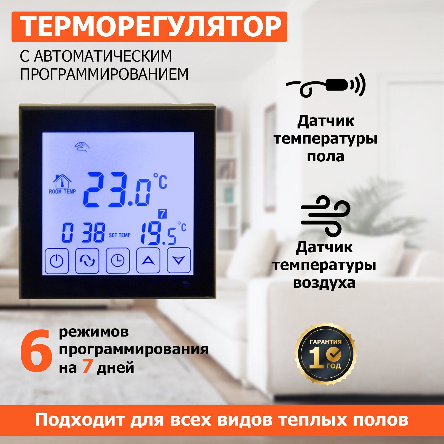 Терморегулятор Rexant - фото №1