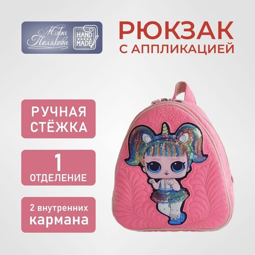 Рюкзак с аппликацией Единорог