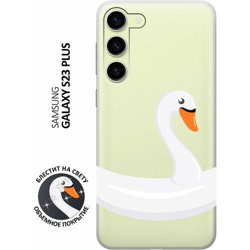 Силиконовый чехол на Samsung Galaxy S23+, Самсунг С23 Плюс с 3D принтом Swan Swim Ring прозрачный чехол книжка на samsung galaxy s23 самсунг с23 плюс с 3d принтом swan swim ring золотой