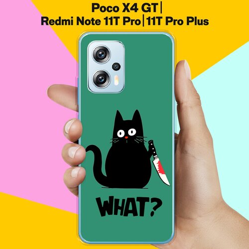 Силиконовый чехол на Poco X4 GT / Xiaomi Redmi Note 11T Pro / Xiaomi Redmi Note 11T Pro+ What? / для Поко Икс 4 ДжиТи / Сяоми Реми Ноут 11Т Про / Ноут 11Т Про Плюс чехол книжка на xiaomi 11t 11t pro сяоми 11т 11т про book art jack голубой