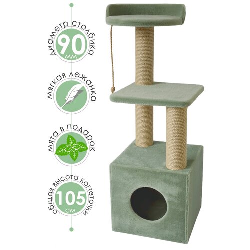 Когтеточка для кошек с домиком Норка XL Кроко