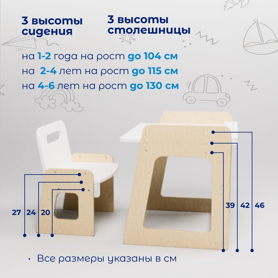 Детский стол и стул растущий комплект детской мебели - фотография № 8