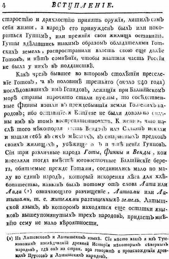 Книга История Российского Государства, Ч.1 - фото №7