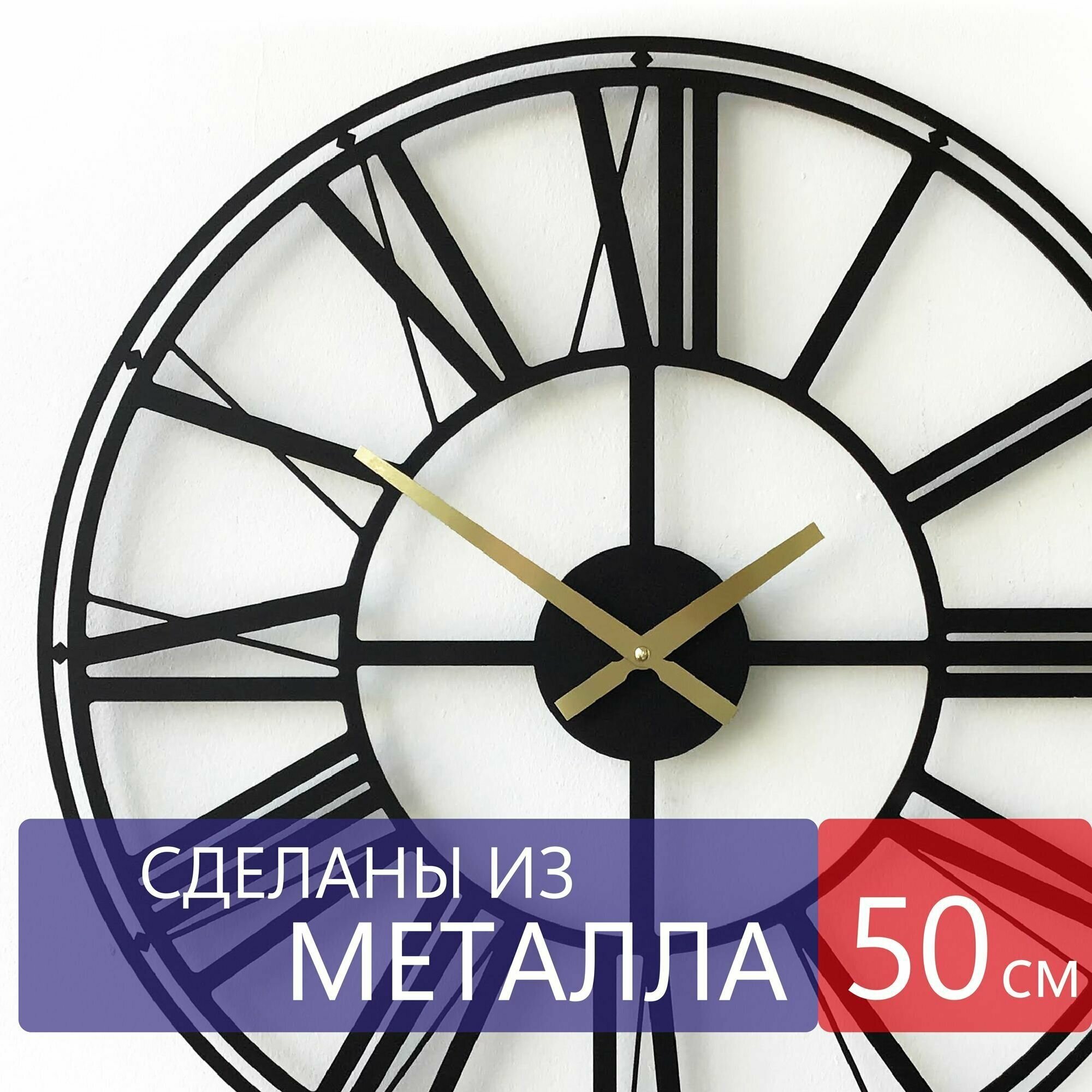 Настенные часы из металла "Columba", бесшумные, большие интерьерные часы, 50см х 50см, чёрные