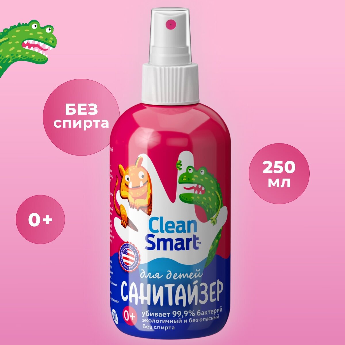 Антисептик для рук и игрушек CleanSmart спрей санитайзер для детей