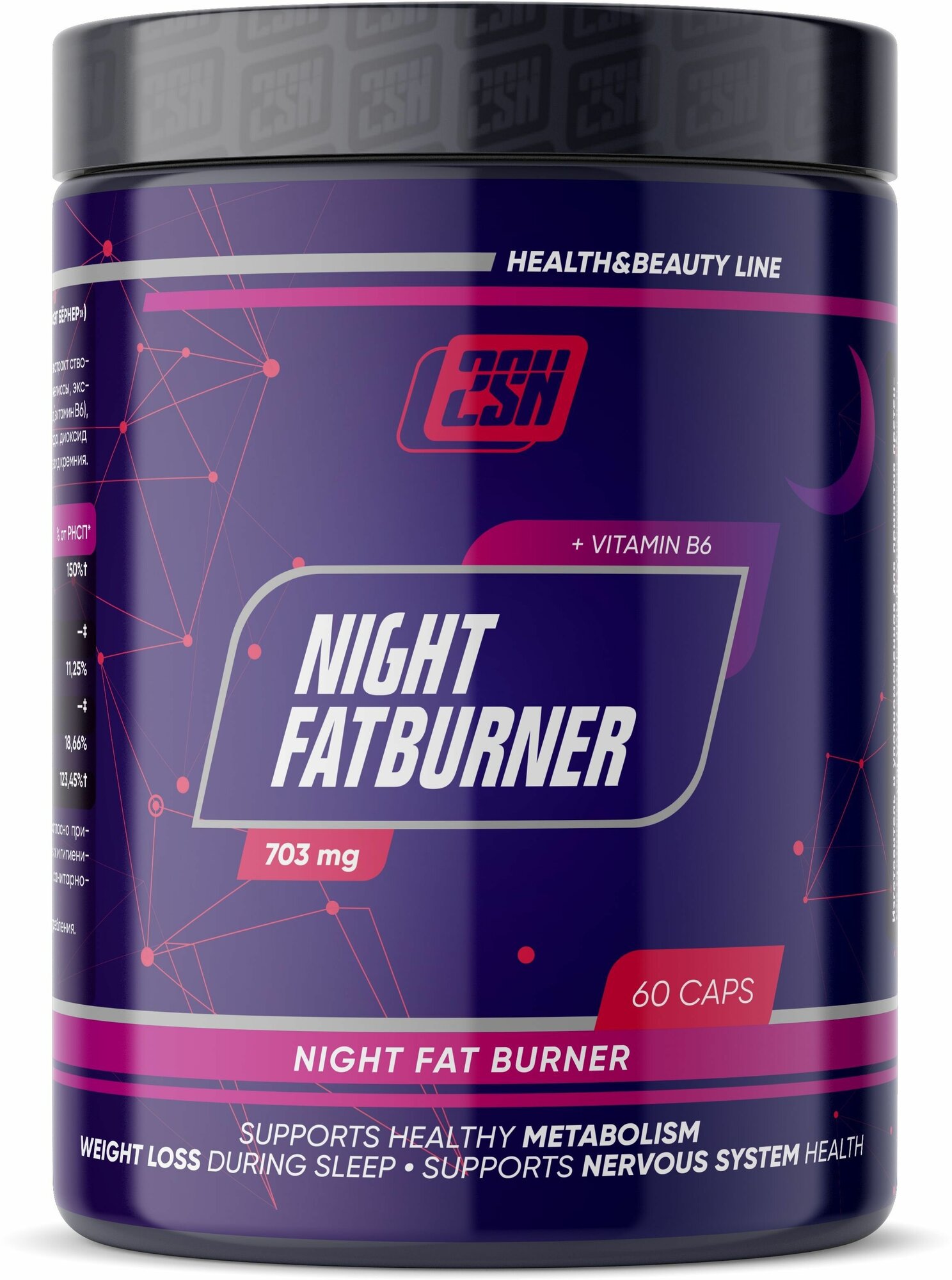 Жиросжигатель 2SN Night Fat burner 60 капсул