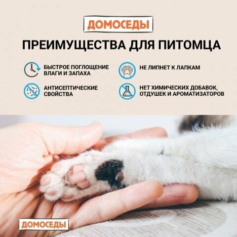 Домоседы Наполнитель для кошачьего туалета древесный 12л/5кг - фото №3