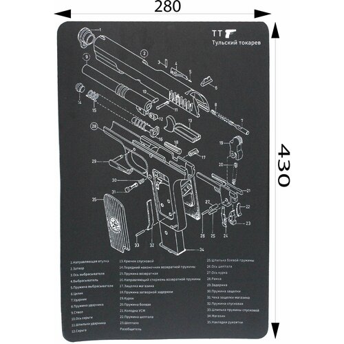 Коврик для мыши и чистки оружия ТТ (430х280) коврик для чистки оружия glock 42 5x28 см черно белый