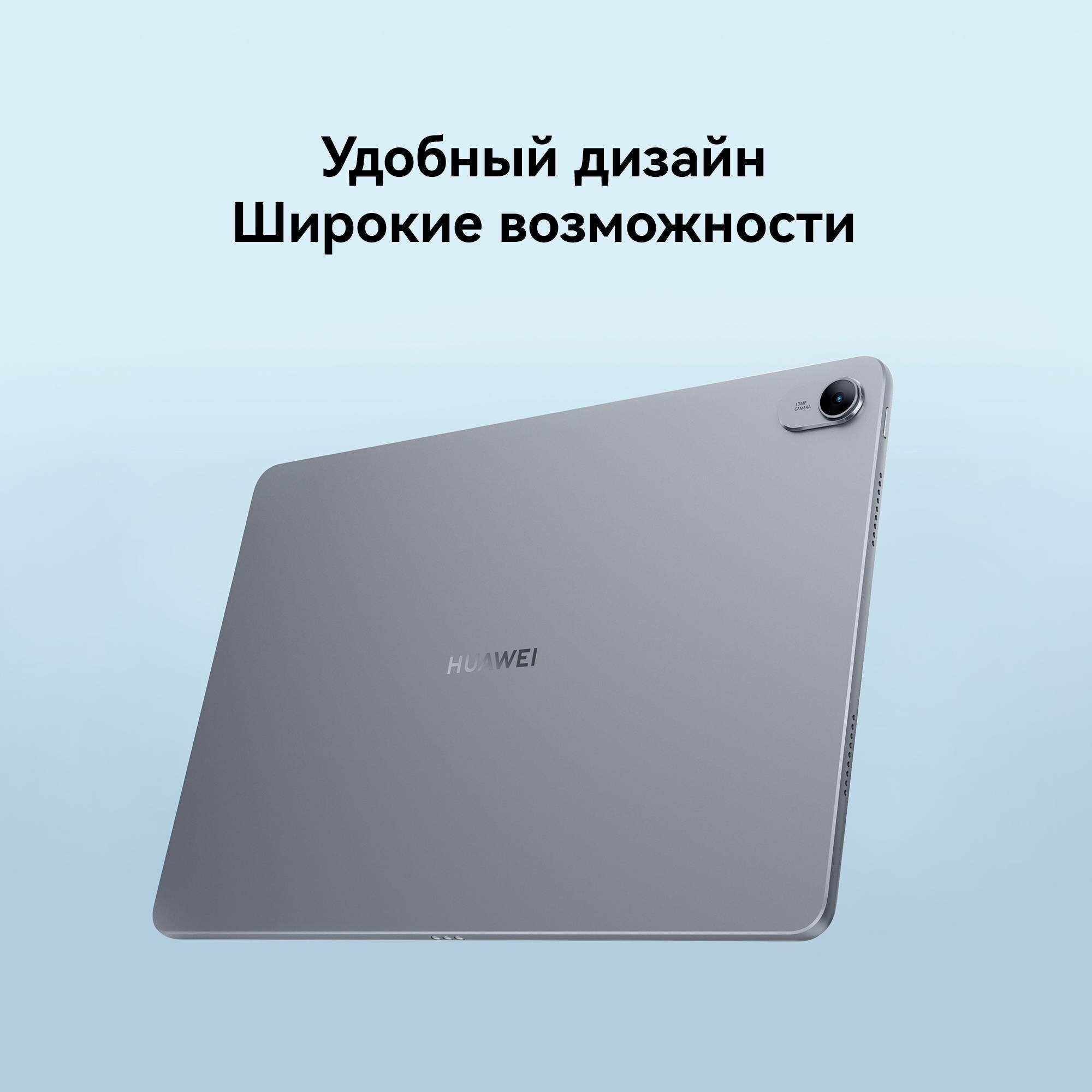 Планшет 11.5" Huawei MatePad BTK-W09 128ГБ серый космос (53013tlv) - фото №7