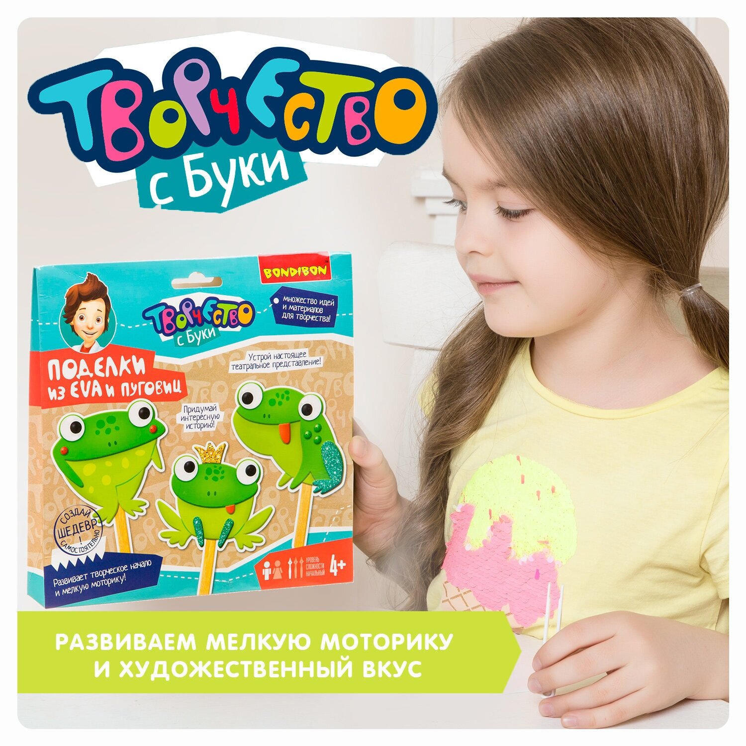 Поделки из ЭВА и пуговиц "Веселые лягушки" (ВВ3348) Bondibon - фото №9