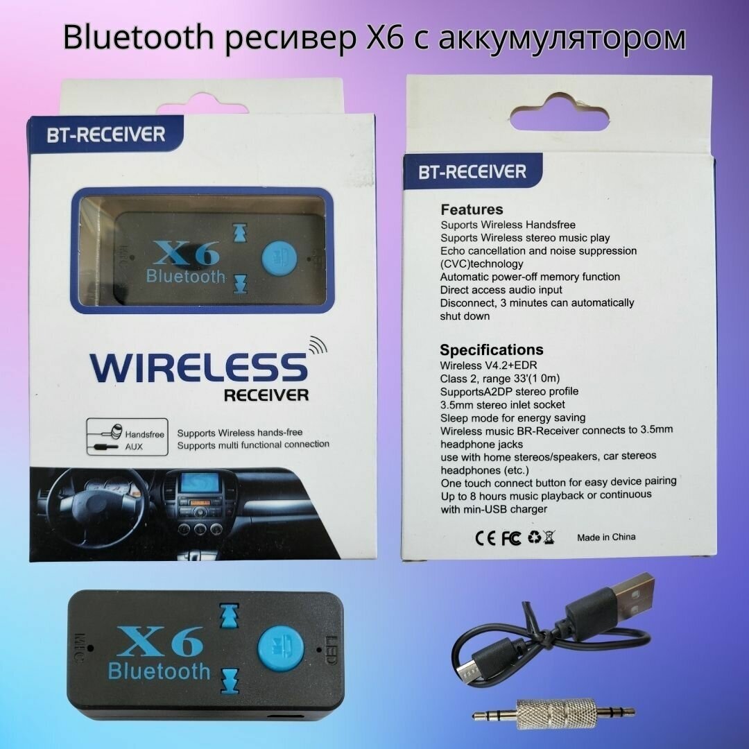 Bluetooth AUX аудио ресивер/адаптер с аккумулятором