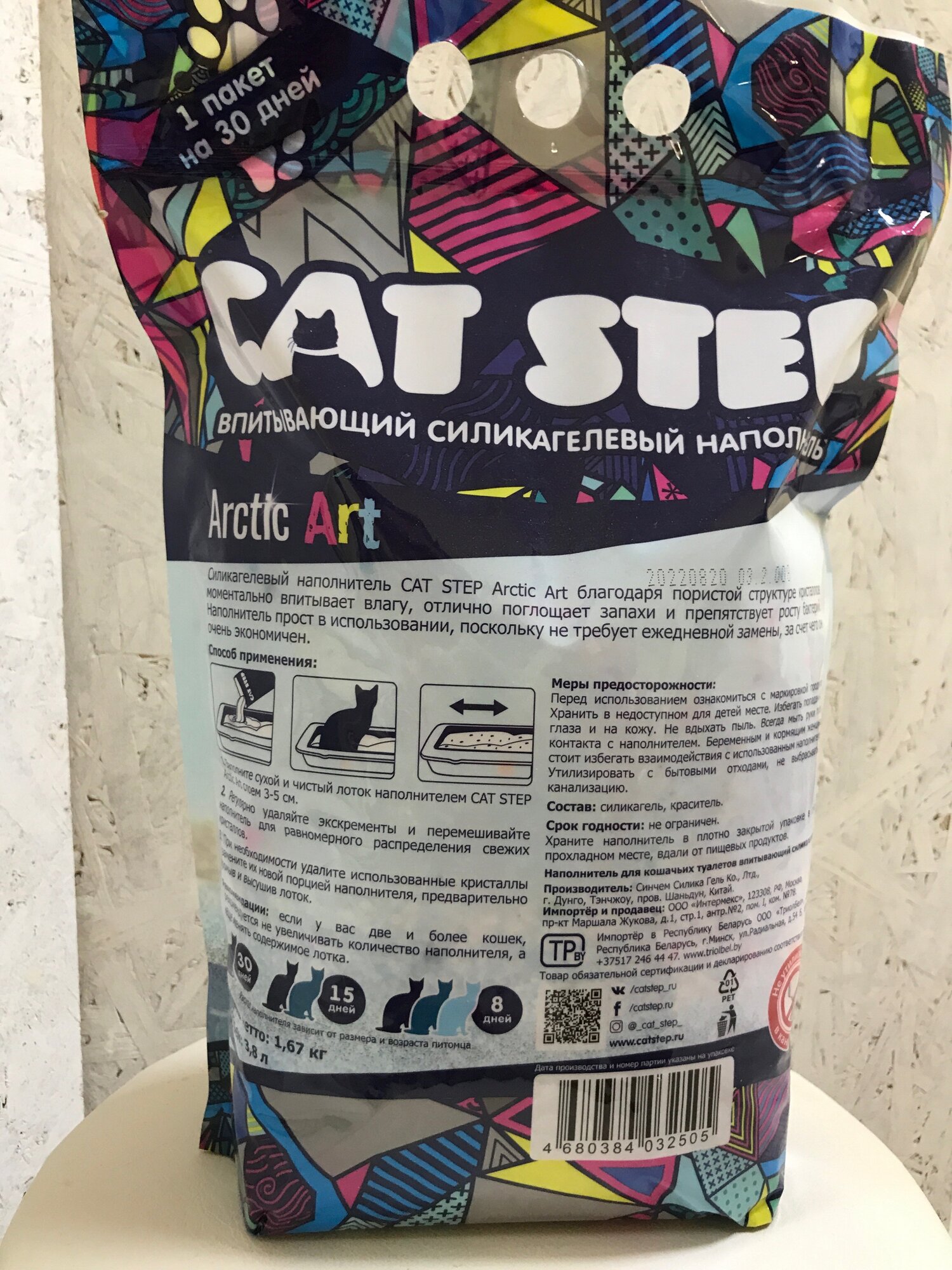 CAt Step Наполнитель впитывающий силикагелевый CAT STEP Arctic Art, 3,8 л