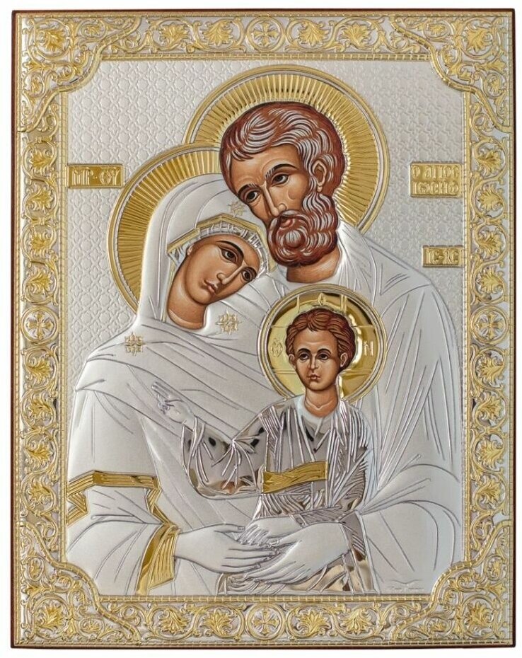 Икона серебряная, греческая Святое Семейство, 175х225 мм.