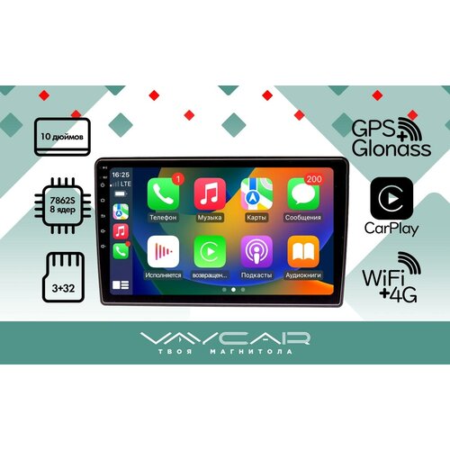 Магнитола Vaycar 10V3 для VOLKSWAGEN, SKODA Universal 836 (Андроид, 3+32, 8 ядер, WiFi, BT, 4G, GPS, QLED 10