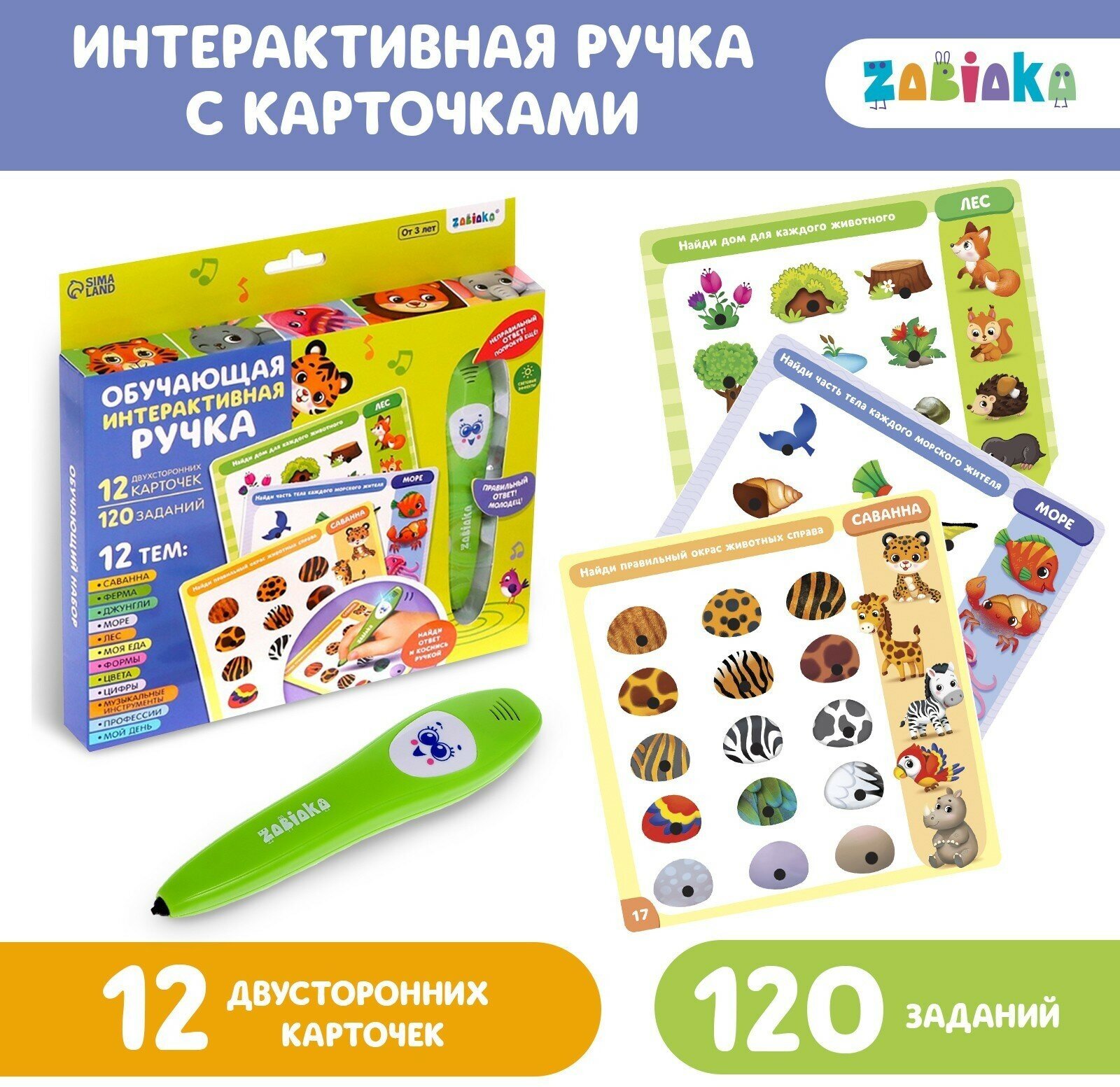 Обучающая игрушка «Умная ручка», свет