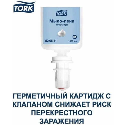 Картридж Tork Advanced 1л мыло-пена для системы S4 - 1 ШТ.(520511)