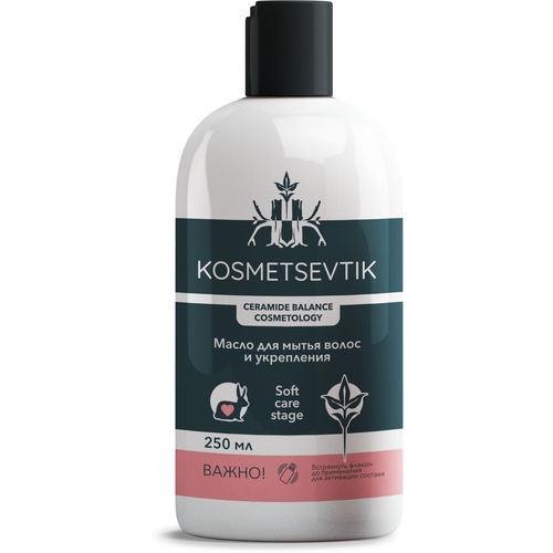 Kosmetsevtik /      , 250 ,    